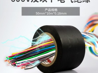 3M 1712# 绝缘胶带 宽电工胶带 通用
