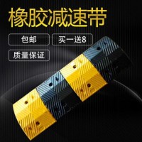山头林村橡胶减速带道路减速板坡道公路汽车停车斜坡限速缓冲带铸钢减速垄 【高品质橡胶系列】