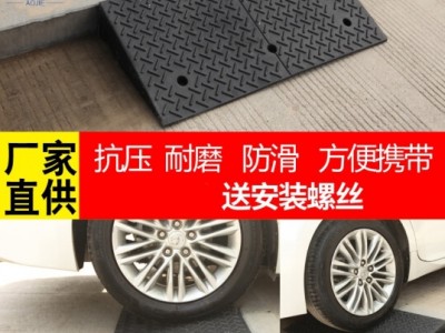 御舵橡胶路沿坡度汽车上坡道板门槛