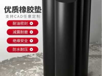 橡胶垫工业黑色皮垫防滑耐磨加厚减