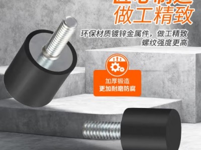 迪凡橡胶减震器 橡胶减震器VE型静缓