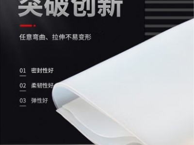 道冠硅胶板硅胶垫片耐高温硅胶皮橡